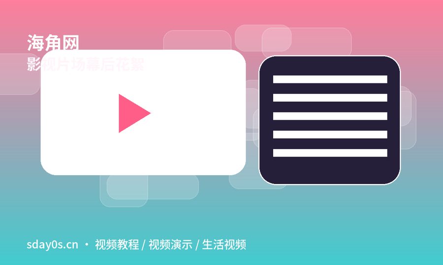 海角网
